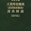 国内処理基準時の定義