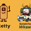 Scrum Fest Mikawa 2021にRettyから5名のエンジニアが登壇します