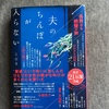 "普通は"だなんて言わないで