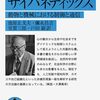 ノーバート・ウィーナー 『サイバネティックス: 動物と機械における制御と通信』