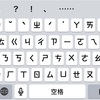 【台湾の中国語】ㄅㄆㄇㄈを覚えることに…