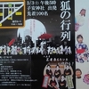 明日のイベント?