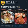 愛すべき飯テロ画像(19.5回)