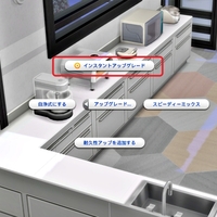 いつでもインスタントアップグレードできるMOD