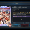 【シャドバWB】始めて3日目のナイトメア使用感：ルナちゃんラブ