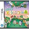 ８月２０日「史上最強の作業用BGMはどうぶつの森」