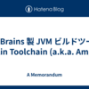 JetBrains 製 JVM ビルドツール  Kotlin Toolchain (a.k.a.  Amper)