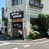 はやしのお好み焼き
