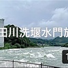 「ドタバタな3月の入り」