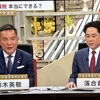 落合貴之
