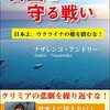 ナザレンコ氏への、「吐き気を催す」橋下徹氏の発言