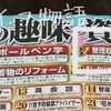 整理収納アドバイザーの資格は意味がないのか？資格取得して検証した結果…