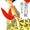 あっ、見出しをつけるの忘れた（2009/07/18追記）