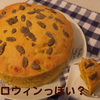 rami's cafe'　パンプキンケーキ