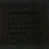 ８がつのおやくそく　はやねはやおきをしよう　そとにでるときはぼうしをかぶろう　こまめにすいぶんをとろう