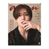 Hey! Say! JUMP・山田涼介、9ヶ月ぶりに『anan』ソロ表紙に登場！“運命のカラー”＝赤をテーマに4つの...