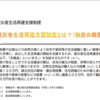 豪雨被害による補償・支援はあるのか？