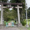 身がすくんだ参拝