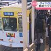 熊本市電が一部増便 運転士不足で去年"過去最大規模"の減便 