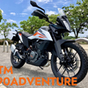 KTM 390 ADVENTURE 試乗 インプレッション