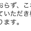 オール5！？川女合格圏！？