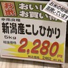 【解説】コメ17万トン行方不明の真相！お茶碗26億杯分はどこへ？価格高騰への対策も