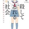 「電子書籍時代の図書館のあり方」（第59回日本図書館情報学会研究大会シンポジウム）