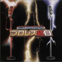 CDレビュー:「いくつもの夜を超えて／明石家さんま」‐さんまの歌は