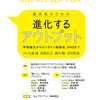 医学書: 臨床医のための進化するアウトプット｜総合診療2021年5月号