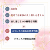 【精神的な強さ】とは？プロセスを知る