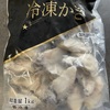 ふるさと納税　大きな牡蠣は一粒の大きさが鶏卵大　相生市のむき身牡蠣