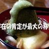 合コン必勝法：相手の容姿ではなく存在自体を肯定する