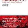 【投資信託】インデックスファンド vs アクティブファンド：どちらが適切か？