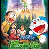 映画『ドラえもんのび太と緑の巨人伝』あらすじと感想-批判しかしていない感想ブログ