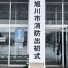 健康維持のため