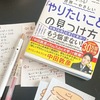 勉強が続く工夫９選②（５選）