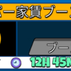 アトラスアース（Atlas Earth）6日目