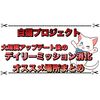 白猫大規模アプデ後のデイリーミッション消化場所のオススメまとめ！ バロンの代わりはここ！？
