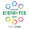 SC相模原のイベント『SAGAMIHARA ENERGY FES』9月4日開催！