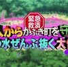 【アニメ感想】銀魂.銀ノ魂篇 354話「悪事をはたらきながら善事をはたらくいきもの」【新OP・ED】