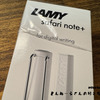 LAMY Safari Note+ White iPad Pen  前編 おはこ開け