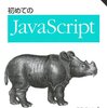 非エンジニアな人におくるJavaScriptの基礎：（４）if文