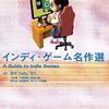 最近読んだ本