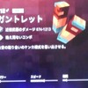 【マインクラフトダンジョンズ】ガントレットについて解説V2