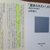 フェイスブックの「いいね!」を押しながら考えた「一般的他者の視点」～心理学・哲学のアプローチ