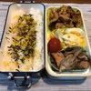 【お弁当】豚肉のカレーケチャップ炒め弁当