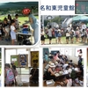 名和東児童館で「夏まつり」が行われました！