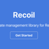 【TypeScript】【React】【Recoil】翻訳しながらそれなりに型をつけて細々と進めていくRecoil Tutorial その４ Asynchronous Data Queries編(2)