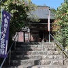 秩父札所めぐり　六番　卜雲寺