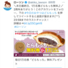 ローソンをはしごした。